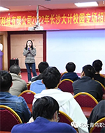 湖南技工学校_专场招聘